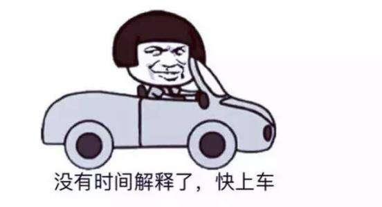 油耗不降反升，后悔听信了这些“伪经验”！