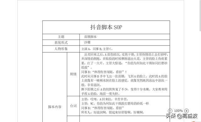 依靠短视频月入10万，这才是真正的视频推广，你能否复制？