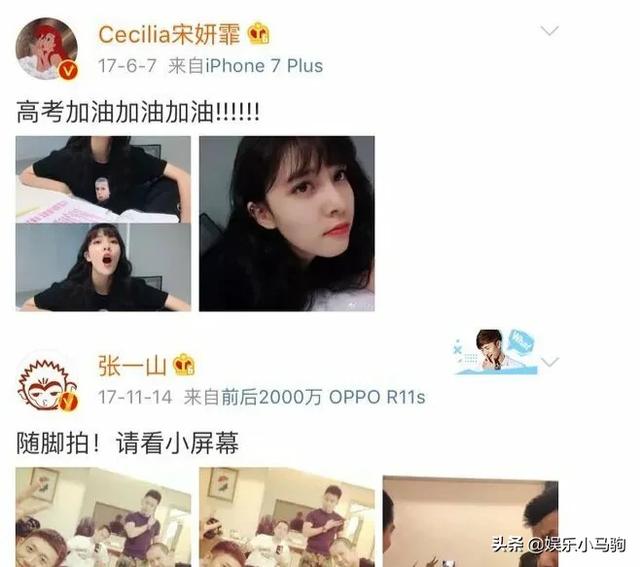 宋妍霏分手声明暗藏玄机，张一山美女同游竟是“前不久”视频？