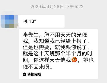 借款人隔空呐喊:平安普惠的保险费到底能不能退?