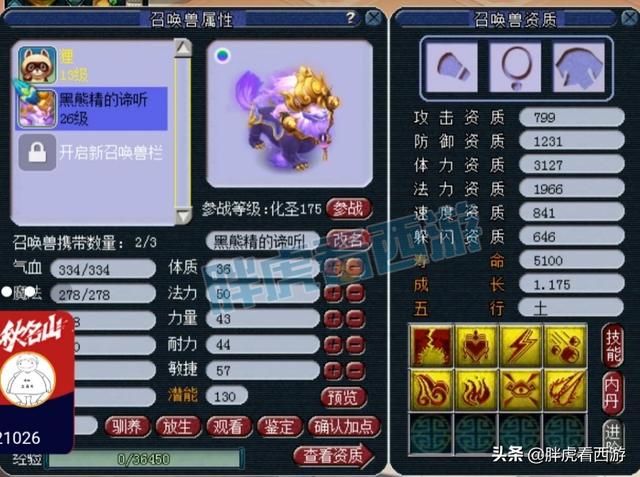 梦幻西游：文哥奔赴青岛参加珍宝阁聚会，公会赛将上演双城记