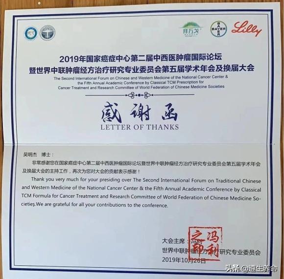 道家中医药研究院创始人吴明杰博士的道法自然之路