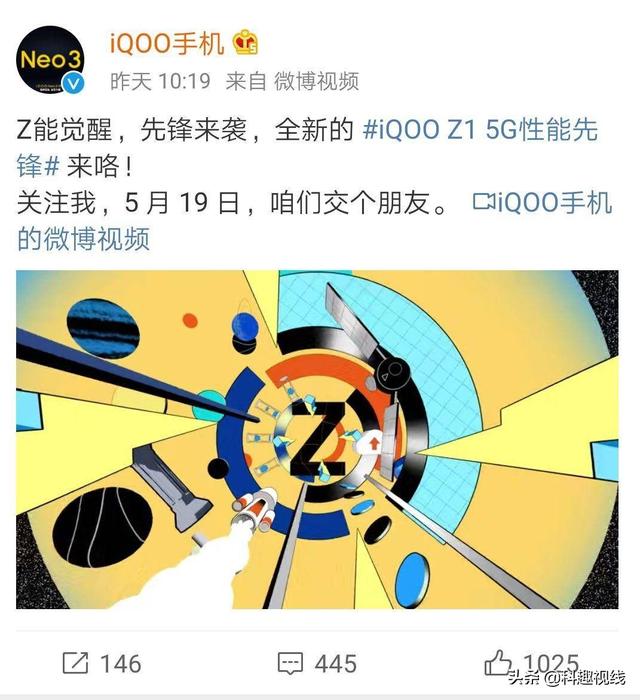 天玑1000+首发，iQOO Z1 5G性能先锋，144Hz竞速屏
