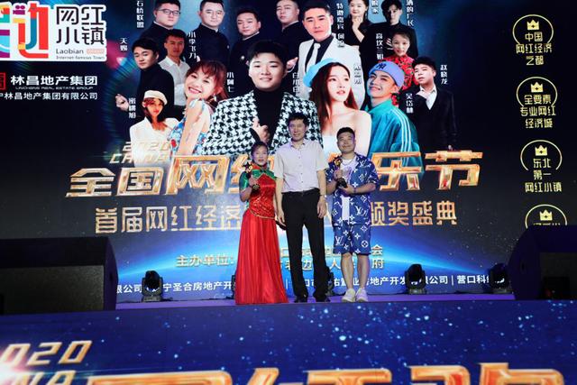 助力東北振興中國首個網紅歡樂節亮相老邊區網紅小鎮