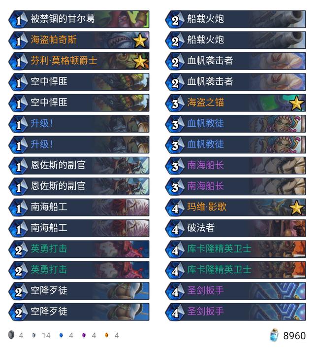 炉石传说深度教学 睥睨天下傲世无双，极致杀意海盗战玩法