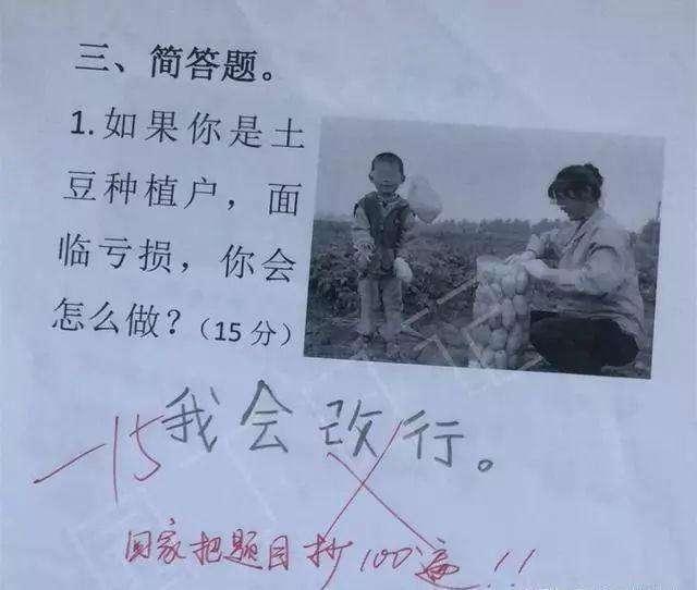 小学生0分作文走红，贴合主题却挑战老师忍耐性，老师：成全你