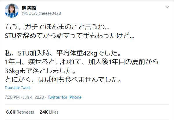 84斤被骂太胖她减12斤得厌食症 赌上性命的美 值吗 有吧新闻