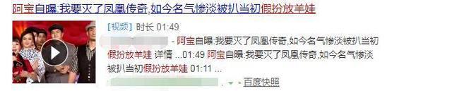 星光大道冠军郭兰英爱徒，从峰顶跌到谷底，仅