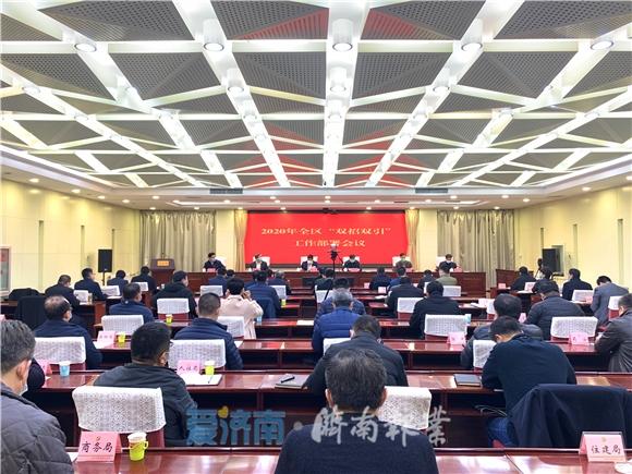 疫情挡不住热情，天桥区吹响2020年双招双引集结号