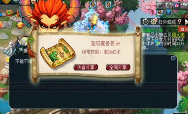 梦幻西游：挑战6星地煞没难度，这高必杀的奖励让队友都眼馋