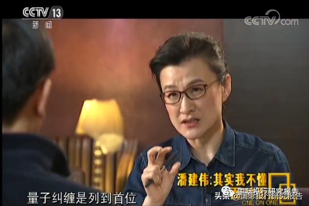 科大国盾IPO：核心科学家潘建伟曾被指是骗子 灵