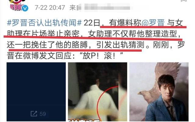 出轨|罗晋否认出轨传闻 3个字回应太霸气？