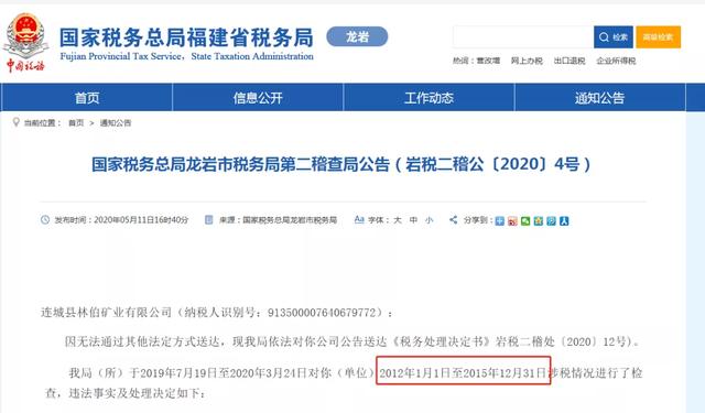 突发！旧账被翻，企业补税160万！78个涉税风险公布，对照自查
