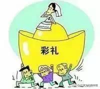 甘肃14市结婚彩礼价目表出炉，这个市简直贵上了