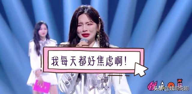 杨超越回应崩溃式发言：我不能现场发挥，准备稿子形同虚设