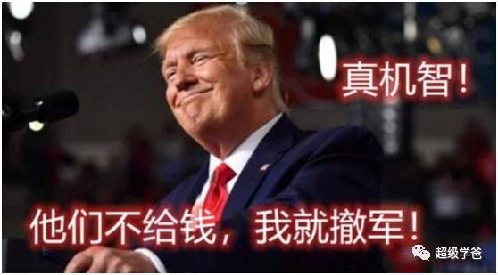 这届猪太难带了——特朗普正式从德国撤军