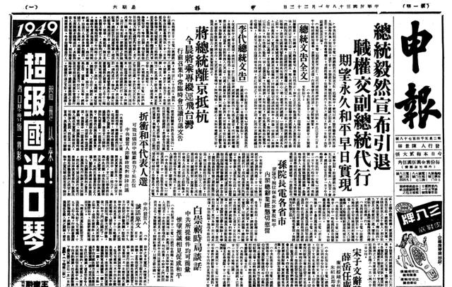 申报消息：国民党即将逃台，官员忙转移财产，上海房价暴跌