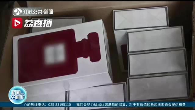 「香水」警方循踪捣毁售假窝点：进价十多元 通过微商买的名牌百元香水感觉不正