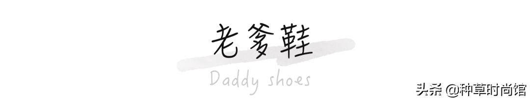 “爸爸衫”火了？只知道T恤的你out了，别土了