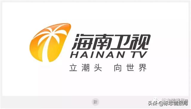 真正的芒果台来了！旅游卫视更名海南卫视，全新台标亮相！