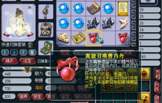 梦幻西游：虽然只有5块耀眼的星辰碎片，但玩家却开出一本高偷