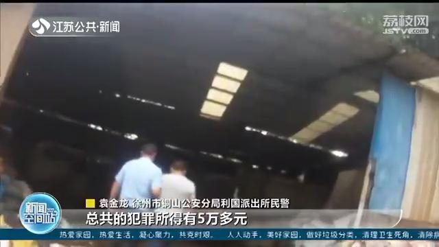 钢厂数万元电缆线被盗 徐州民警按图索骥一窝端