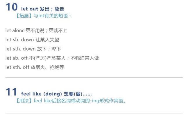 图片[11]-高考出现频率最多的60组英语短语，建议高中生收藏，考试时会-笑傲英语网