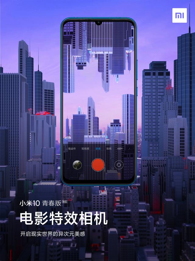 拒绝小黄鸭屏！小米10青春版采用三星A屏，不用再屏幕抽奖了？