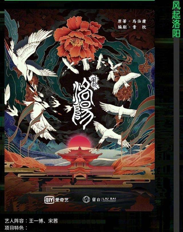 王一博宋茜新剧发布，粉丝撕番，你觉得谁是一