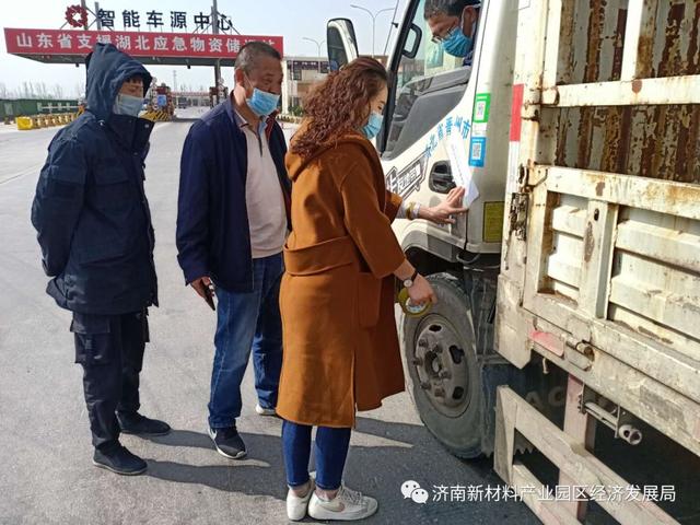 济南新材料产业园区抗击疫情在行动（五十二）