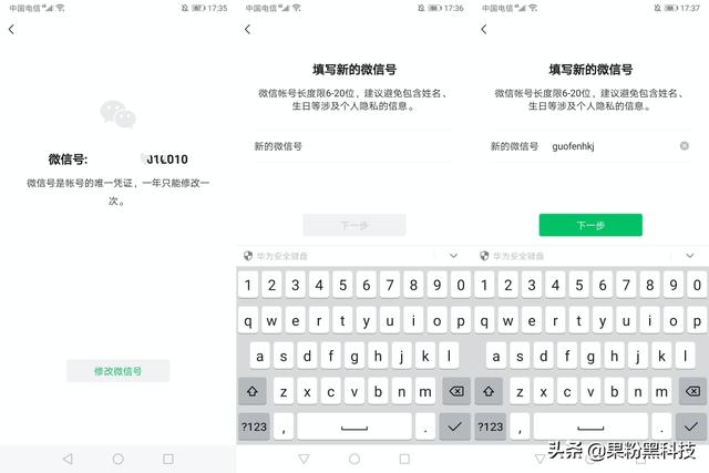 微信支持修改微信号了，附详细修改教程以及注意事项