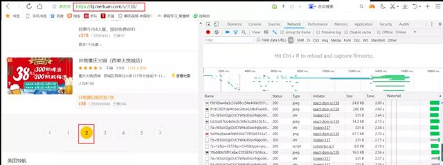 Python爬虫实战：爬取美团美食数据