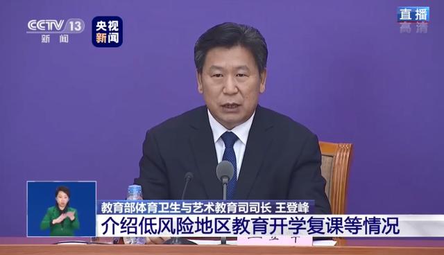 开学在即！高校开学之后， 怎么采取措施保障师