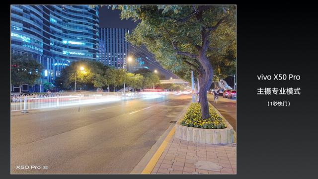 影像旗舰vivo X50 Pro测评：典雅外观与前沿科技结合的典范