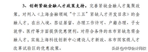 2020年北京积分落户政策公布，考下注会读书省8万，买房省46万？