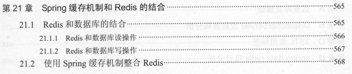 每天花2小時惡補騰訊T8純手打688頁SSM框架和Redis，成功上岸美團