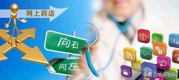 医药电商3.0时代，哪一种商业模式才有出路？