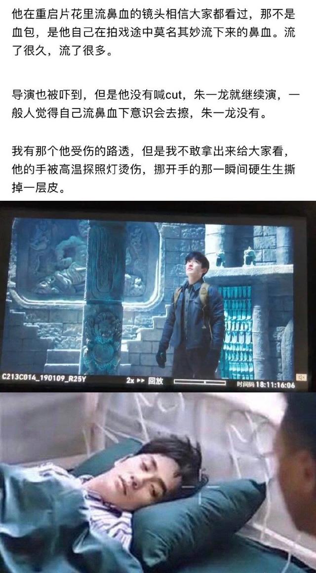 《重启》三分钟预告n个细节，朱一龙吐血，乔振宇加盟