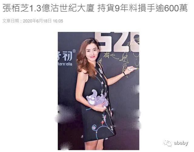 张柏芝1.3亿出售与谢霆锋昔日爱巢，内景曝光装