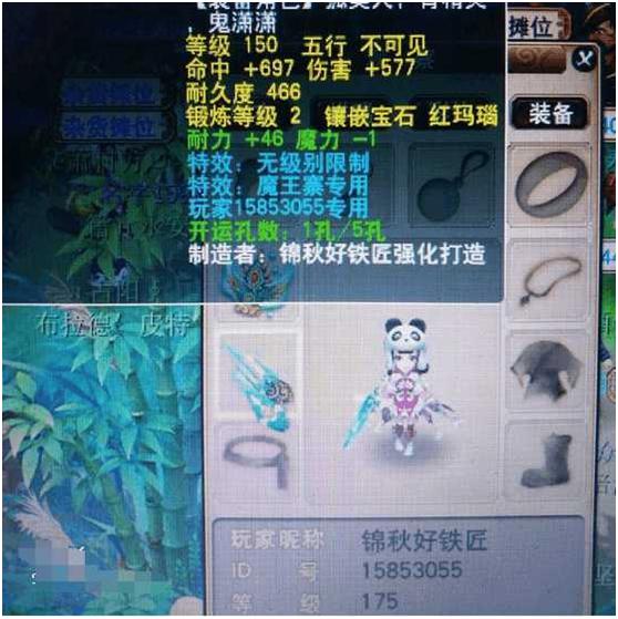 梦幻西游：175玩家强点140专用，意外炸出无级别，十几万化为泡影