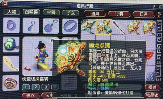 梦幻西游：玩家合出7技能双特殊超强毗舍童子，看到属性他却哭了