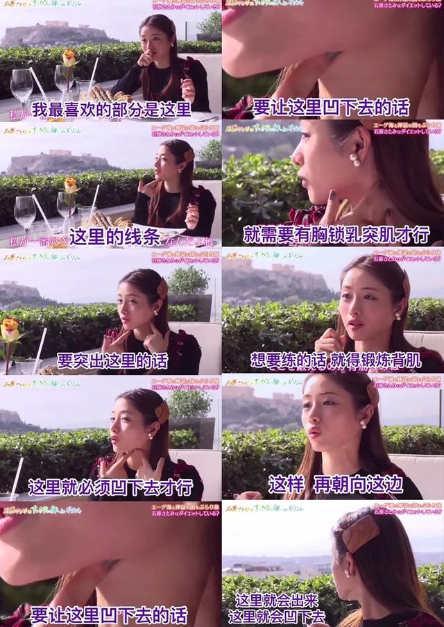 石原里美的“事业线”是练出来的