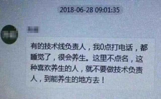 程序员晚上8点下班，经理一句话让他辞职，网友的回复精彩了