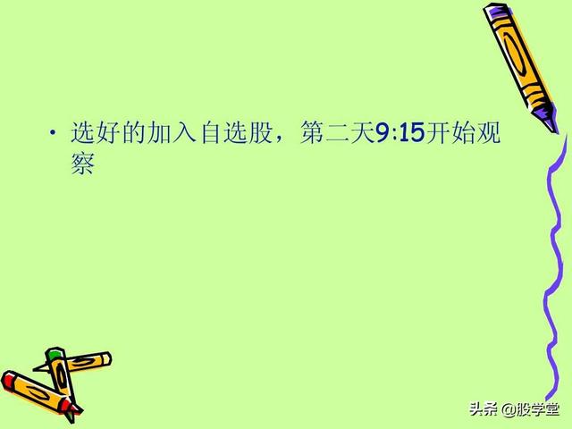A股最新实战擒拿涨停板技巧图解锦集！（收藏板