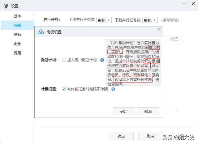 每天都在亏损？做网盘到底有多难？