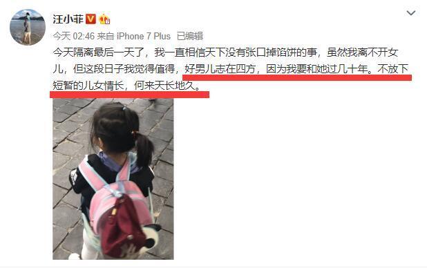 “女儿奴”汪小菲深夜想女儿，晒玥儿背影萌照，思念过度胡言乱语