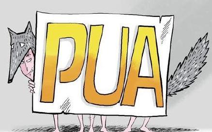 职场PUA到底有多可怕？