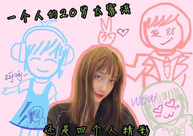 岁时|关晓彤自曝20岁时被骂哭 是什么原因让她现在以笑面对