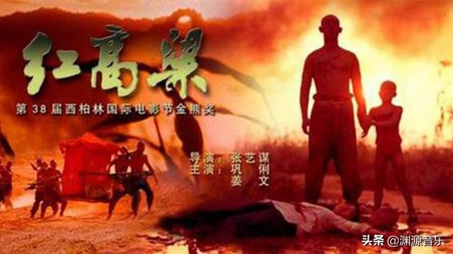 张艺谋的《红高粱》，30年前没看懂，30年后才明