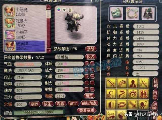 梦幻西游：渔岛安总1060仙族神器，木总65万买腰带加盟西栅老街